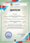 Судаков Трофим диплом Кожевина А.Ю.