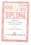 Международный фестиваль-конкурс  Российские вечера в Италии ансамбль Империя 2018 г