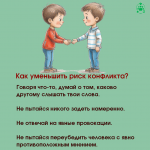 Конфликты_4