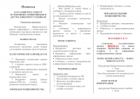 Памятка КАК ЗАЩИТИТЬ СЕБЯ ОТ ТЕЛЕФОННЫХ МОШЕННИКОВ И ДРУГИХ КИБЕРПРЕСТУПНИКОВ