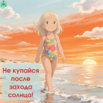 Вода 2