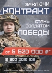 Служба по контракту