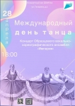 Приглашаем на наш концерт!!!